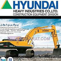 لوازم یدکی ماشین آلات راهسازی هیوندای لوازم یدکی ماشین آلات راهسازی هیوندای